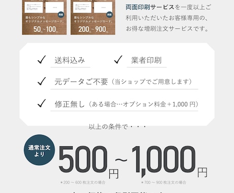 リピート専用｜メッセージカードを刷り増しします 両面｜送料込｜オリジナルメッセージ｜簡単注文｜シンプル イメージ2