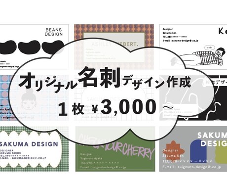 ちょっとオシャレな名刺/カードデザインします 印象に殘るPOPでおしゃれな1枚をご提案させて頂きます イメージ1