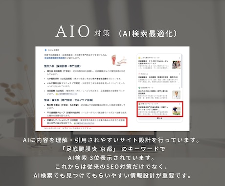 事業の魅力が伝わるホームページを制作します SEO•AIO×ブランド設計で「選ばれる理由」を丁寧に形に イメージ2