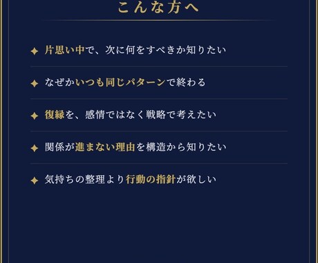 占い×戦略で恋愛の勝ち方をお伝えします 「どうすればいい？」という購入者の心理に直撃します。 イメージ2