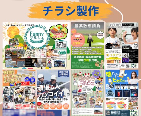 目的に合わせた激安チラシ・ポスター作成します 実際の店舗運営経験者目線でデザインします イメージ2