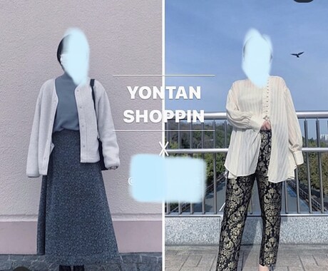 気分上がるトータルコーディネートを提案します あなたに似合うを更新しましょう！ イメージ1