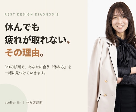 休み方診断+対話|あなたに合った休み方を処方します 「頑張りすぎ」卒業への一歩、休みの専門家がサポート イメージ1