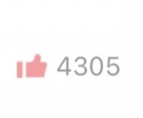 マッチングアプリのプロフを添削します いいね4300突破した私が貴方にぴったりのプロフを作成！ イメージ1