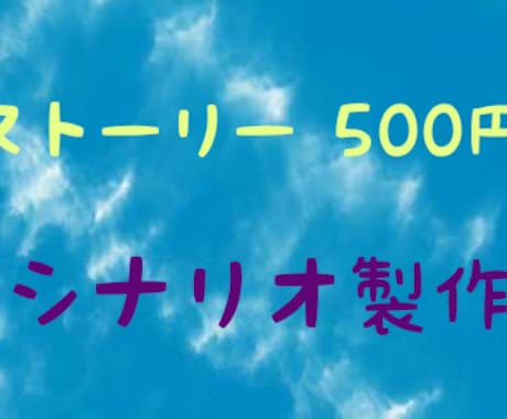 Youtube漫画のシナリオ制作させていただきます Youtube漫画のシナリオ作成にお困りの方 イメージ1