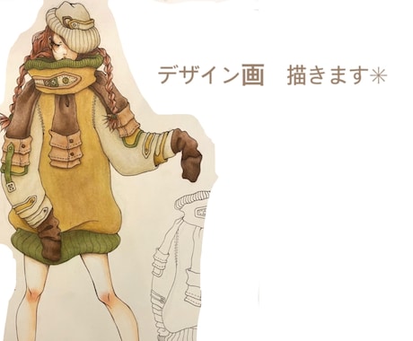 デザイン画　描きます 手描きかopen canvasどちらでも可能です。 イメージ1