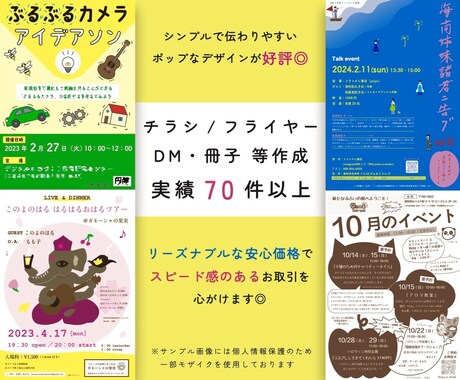 高品質で伝わるシンプルなデザインをおつくりします 写真加工や印刷も対応！チラシなどスピーディーにお届けします イメージ2