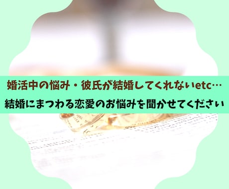 婚活のお悩みに現役の仲人がアドバイスします 戦略を練ることが婚活に勝つ秘訣ですよ イメージ2