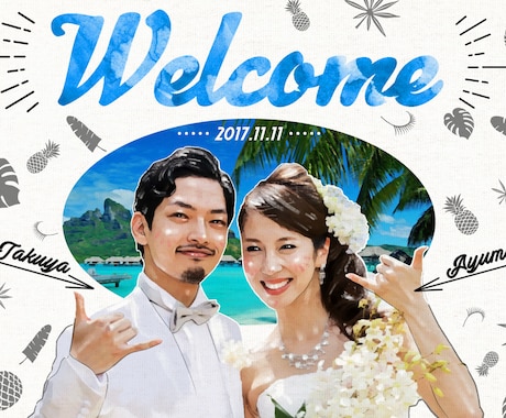 結婚式でお洒落に飾るウェルカムボードをお描きします 結婚式で皆様をお出迎えする似顔絵ウェルカムボードを イメージ2