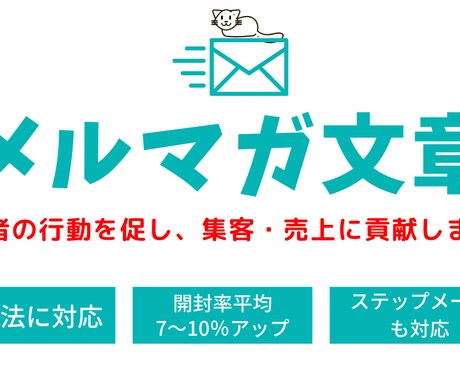 集客・売上につながるメルマガ・LINE配信をします 医療・美容業界特化に特化しています。 イメージ2