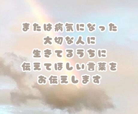 天国or大切な人から愛のメッセージお伝えします あなたのお話しの中から降りてくるメッセージをお伝えします♡ イメージ2