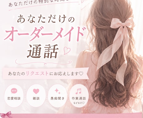あなただけのオーダメイド通話できます あなたのリクエストにお答えします♪︎♪︎ イメージ1