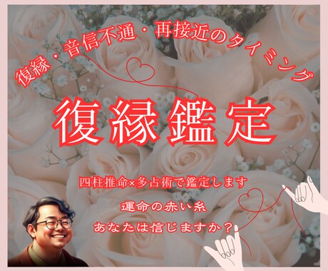 別れた相手との復縁と今後の流れを読み解き鑑定します 恋と人生の流れを整え、迷いを言語化する占い イメージ1