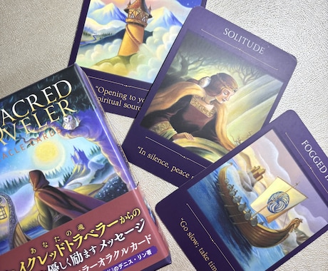 未来へどう行動すべきかカード三枚から視ます 仕事関連でお悩みに対しての今必要なメッセージを三枚引きます イメージ1