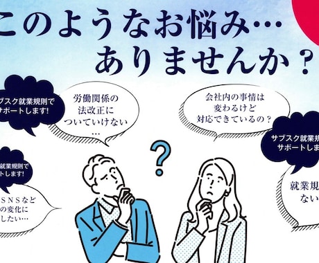 育児・介護休業法の改正に対応した規程を提供します 法改正は令和７年４月１日からですが、早めの準備が従業員満足 イメージ1