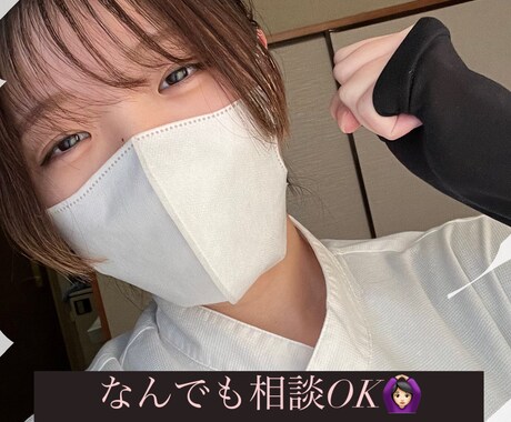 2日間あなたのお話なんでも聞きます 2日間無制限であなたの話し相手に♡お悩み相談・長文歓迎♡ イメージ1