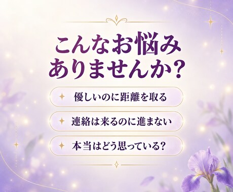 2度の結婚×元ホステスが男女の本音を深読みします 好きなのになぜ動かない？態度の裏にある本当の気持ちを読みます イメージ2