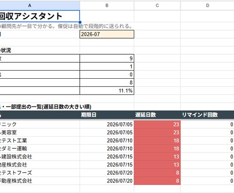 毎月の書類の催促と回収を自動化します 未提出の相手にだけ自動で催促。届いた添付も自動保存 イメージ2