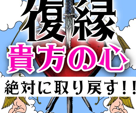 30%OFF♡後押し復縁鑑定致します 【復縁後押しキャンペーン】実施中!! イメージ1