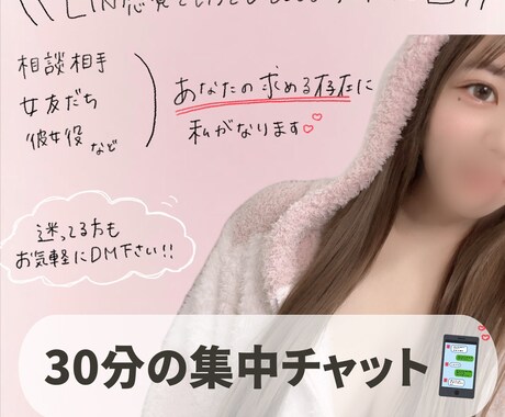 30分間あなただけの癒しスポットになりますます お悩み相談｜雑談｜ヒミツのお話｜性別・年齢不問 イメージ1