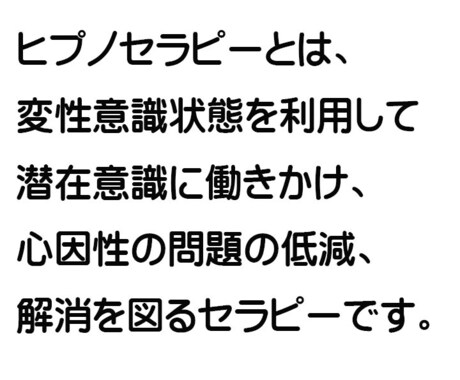 男性限定 ヒプノセラピーでお悩みを癒します セラピスト歴3年目 女性には相談しにくいお悩みも対応します。 イメージ2