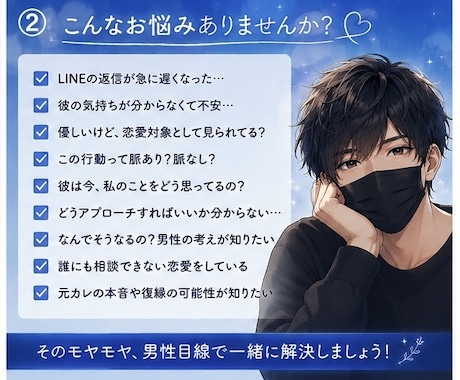 彼の本音一緒に読み解きます 【女性限定☘️いつでも気軽に話してね♪】 イメージ2