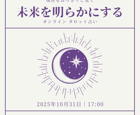 あなたの本質を占います 「自分なんて成功できない」という幻想はここでバイバイ！ イメージ1