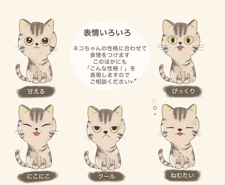 ねこちゃんのほんわかイラスト描きます あなたの愛猫をイラストに！アイコンやグッズにしてみませんか？ イメージ2