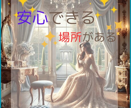 本音を優しく呼び起こします ネガティブ思考｜自己否定｜自分を責めるクセ｜もう卒業しよう♥ イメージ2
