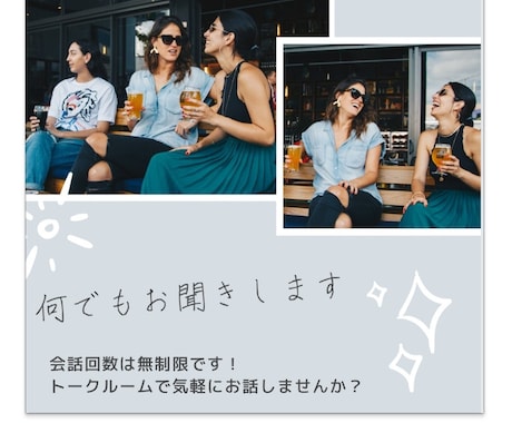 愚痴やモヤモヤから、嬉しい楽しい何でもお聞きします ホッとできる時間作りましょ♡否定はしません何でもお聞きします イメージ1