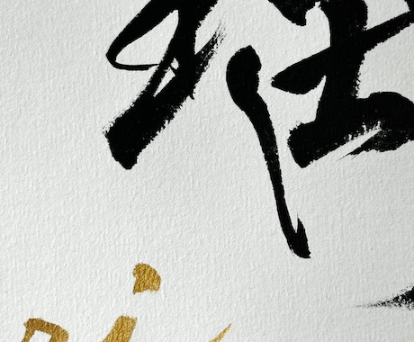 一生物の素敵な命名書アートを迅速に丁寧に創作します 心をこめた手書き毛筆書に手形足形を添えて誕生祝いの記念に イメージ2