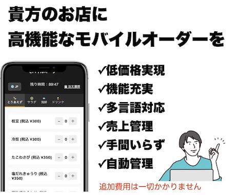 多言語対応モバイルオーダーシステムを導入します SQLite採用で導入が超簡単！多言語対応、売上管理も。 イメージ1