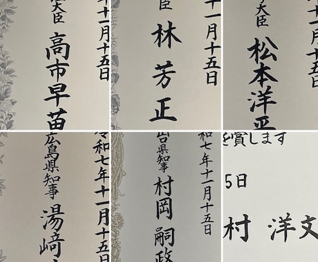 結婚式のし袋・席札・命名書を書かせていただきます 賞歴あり書道家が心を込めて毛筆代筆 イメージ2
