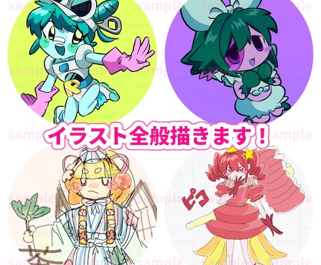 格安！イラスト全般描きます 動きのある元気な雰囲気のイラストが得意です！ イメージ1