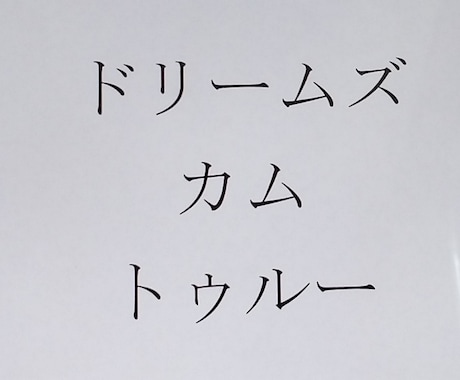 大きな目標がイイとは必ずしも言えない　と言えます 今の自分に適した目標設定が大切です イメージ1