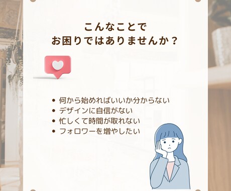 Instagramの画像制作お手伝いします ＼クリックされるInstagramを育てよう／ イメージ2