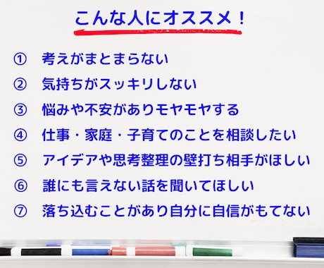 今すぐ誰かと話したい⭐️どんなあなたも受けとめます 1分でもOK◎話すだけで心が軽くなる☘あなただけの心の休憩所 イメージ2