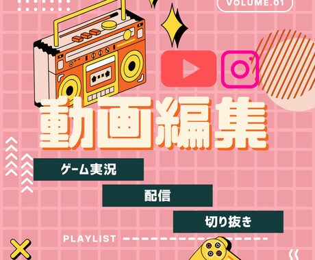 ゲーム実況者様/配信者様歓迎！動画編集します ゲーム実況や雑談配信の見どころをテンポよく編集！ イメージ1