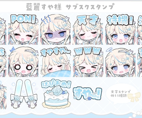 配信サイト用バッチ・スタンプイラスト制作します 企業実績あり！メンバーシップやサブスク特典に最適！ イメージ2