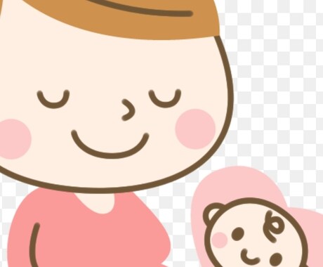 四人目妊娠中のままです！子育て相談のります 育児の相談、出産、産後、色々な不安子育てについて何でも イメージ1