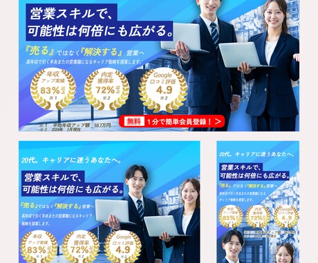 全サイズ【1500円】で出来ます WEB掲載画像作成♪〜要望お聞かせください〜 イメージ2