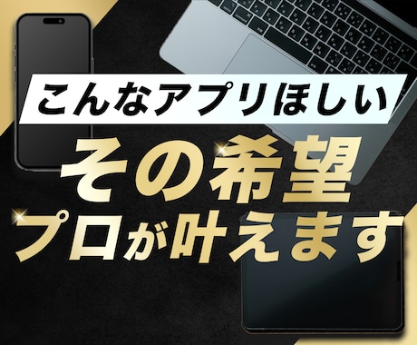 お好みのWindowsアプリ制作します プロがあなたのアイデアを形にする！お見積り無料 イメージ1
