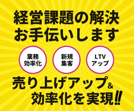 店舗経営者は必見！効率化と売上向上の秘訣教えます Lステップで店舗経営を劇的変革！売り上げアップ＆効率化を実現 イメージ1