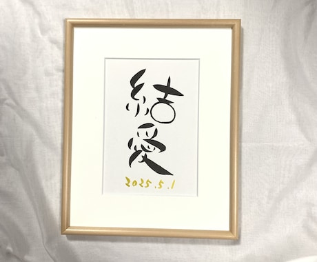 手書きの命名書をお書きします 「ナチュラル」【フレームなし】 イメージ2