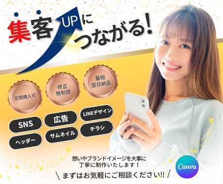 CanvaProで高速＆高品質なバナーを制作します 女性デザイナーがCanvaProで幅広いジャンルを制作◎ イメージ1