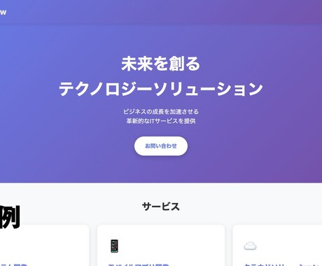 高校生が本気でHP制作します シンプルで見やすいHP制作はお任せ！ イメージ1