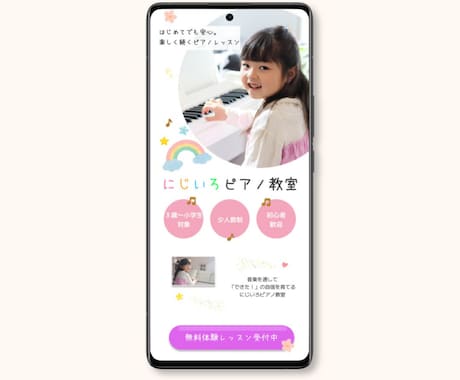 習い事LPのファーストビューを制作します ～子供向けデザインが得意なデザイナーが集客向けFVを制作～ イメージ2