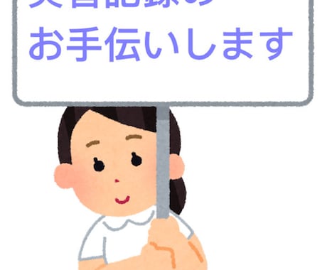 看護実習記録のお手伝い致します 看護計画や関連図などの実習記録お手伝いします！ イメージ2