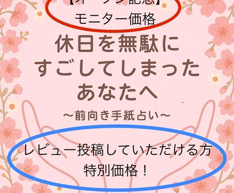 手相×生年月日【レビュー投稿okな方】占います 手相と生年月日占いを用いたお手紙をお届けいたします。 イメージ1