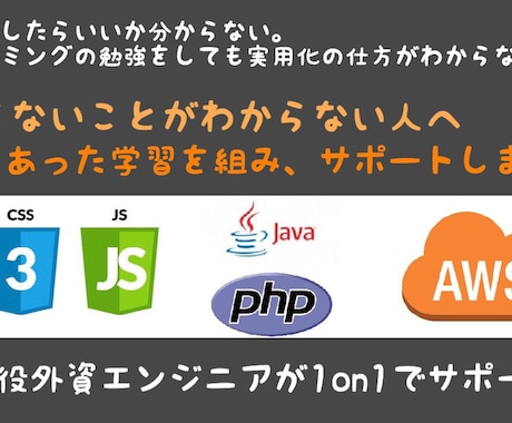 RailsをAWSにデプロイ させます PHPや他の言語でも対応しています。 イメージ1